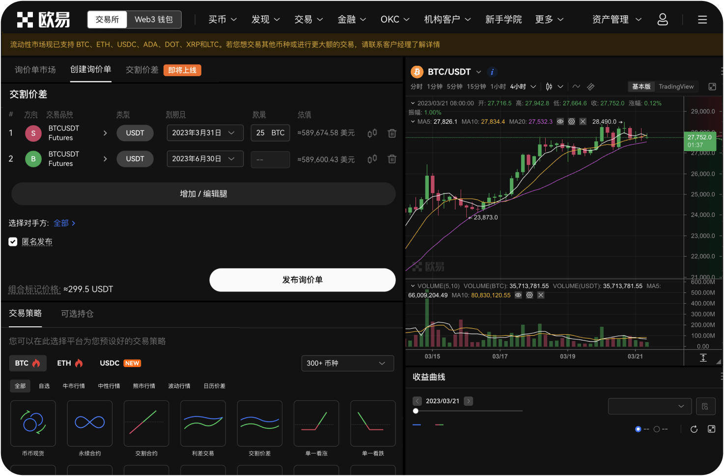 世链OK交易所的“冷钱包”占比多少